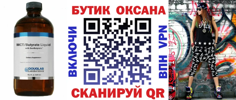 даркнет сайт Рудня Бутират BDO 33%