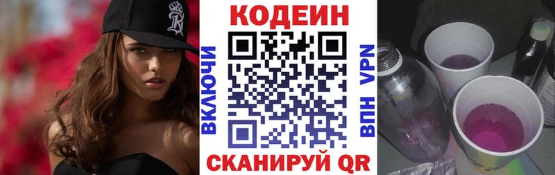 Codein напиток Lean (лин)  гидра как зайти  Рудня 