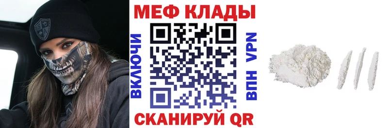 МЕФ mephedrone  Рудня 